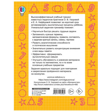 Учимся решать трудные задачи по математике 3 класс.