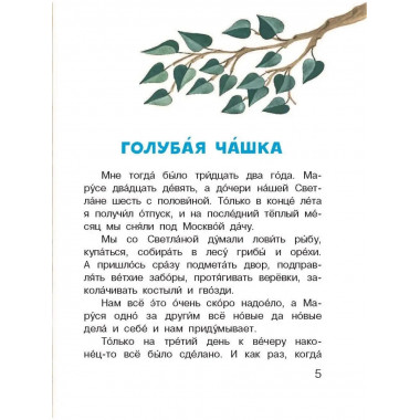 Голубая чашка.