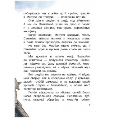 Голубая чашка.