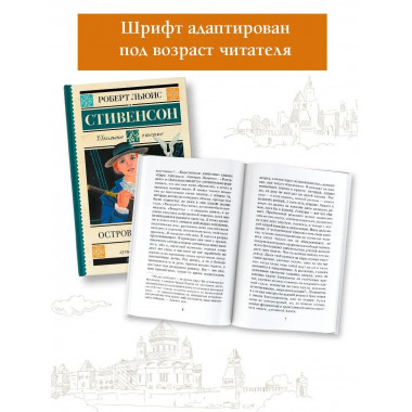 Остров сокровищ.