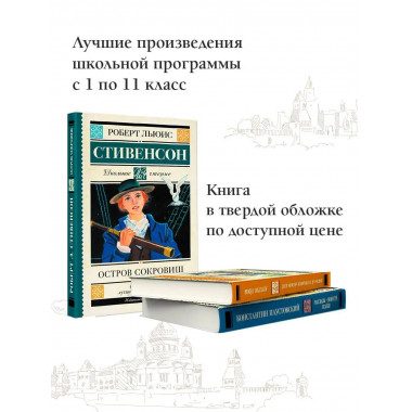 Остров сокровищ.