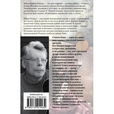 Бесплодные земли.