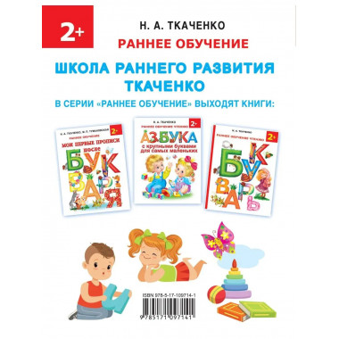 Читаем сразу после букваря.