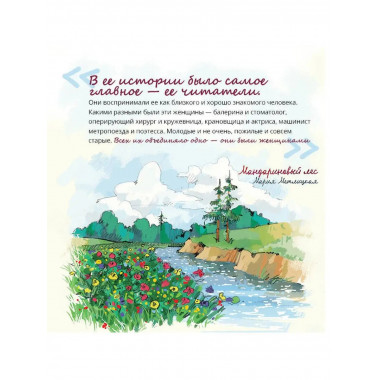 Мандариновый лес.