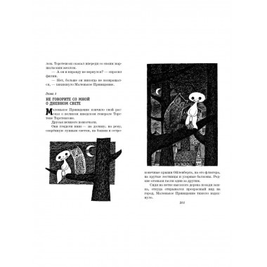 Маленькая Баба-Яга. Сказки (с ил.).