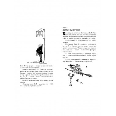 Маленькая Баба-Яга. Сказки (с ил.).