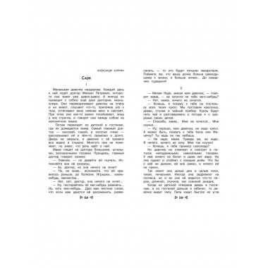 Чтение на лето. Переходим в 3-й кл. 6-е изд., испр. и перера