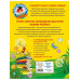 Запоминаем цифры: для детей 4-5 лет.