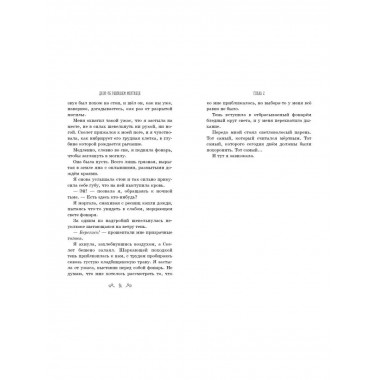 Дело об ожившем мертвеце (#1).