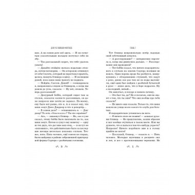 Дело об ожившем мертвеце (#1).
