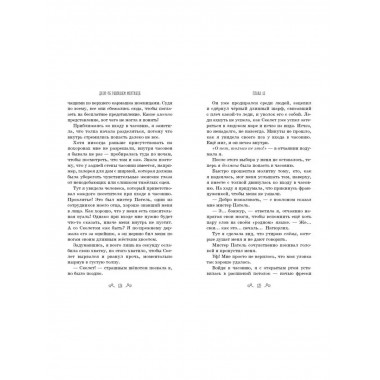 Дело об ожившем мертвеце (#1).