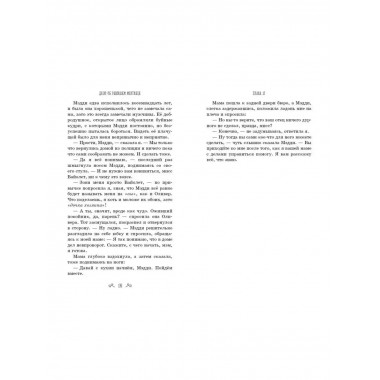 Дело об ожившем мертвеце (#1).