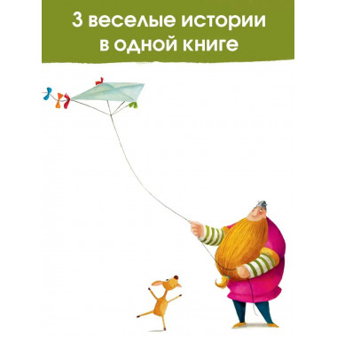 Большая книга приключений викинга Таппи.