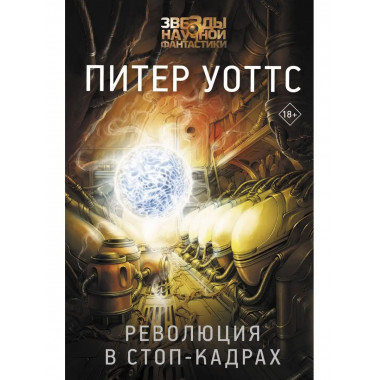 Революция в стоп-кадрах.