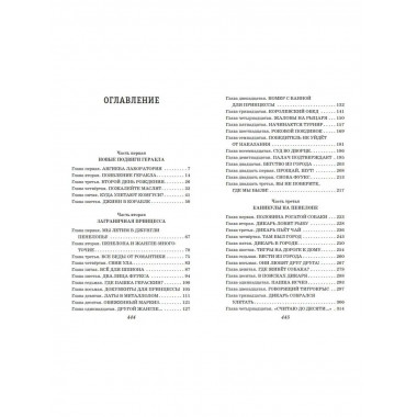 Миллион приключений (ил. Е. Мигунова).