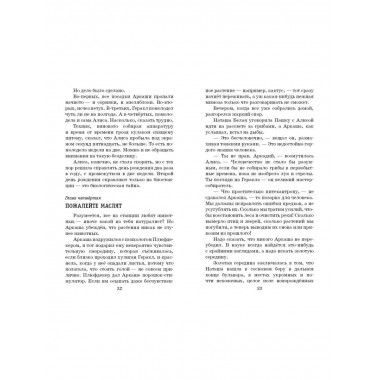Миллион приключений (ил. Е. Мигунова).