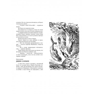 Миллион приключений (ил. Е. Мигунова).