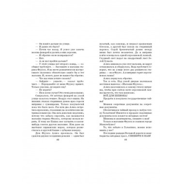 Миллион приключений (ил. Е. Мигунова).