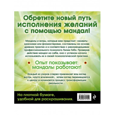 Денежные мандалы (раскраски).