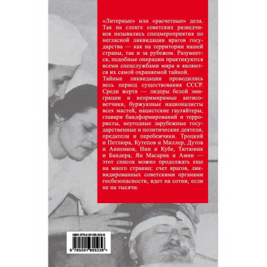 Сталин - хозяин Советского Союза. Наука управления страной.