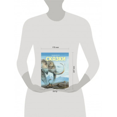 Сказки (ил. В. Канивца).