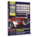 Правила дорожного движения Российской Федерации на 1 апреля