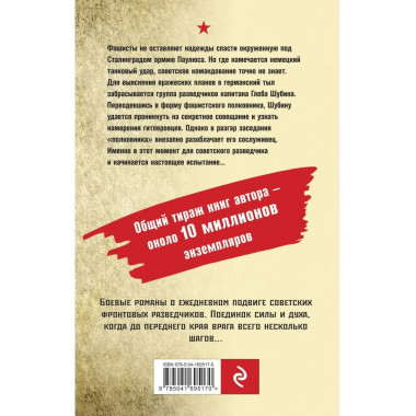 Танковая буря.