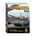 Армата