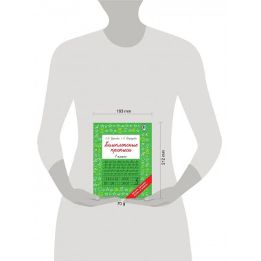 Комплексные прописи 1 класс.