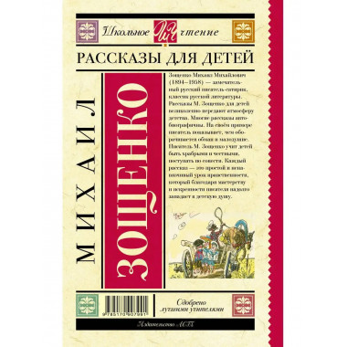 Рассказы для детей.