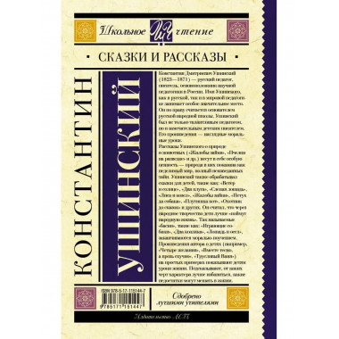 Сказки и рассказы.