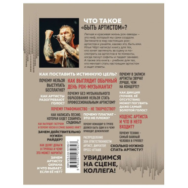 Анатомия шоу-бизнеса. Как на самом деле устроена индустрия.