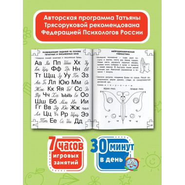 Дисграфия: учусь писать без ошибок.