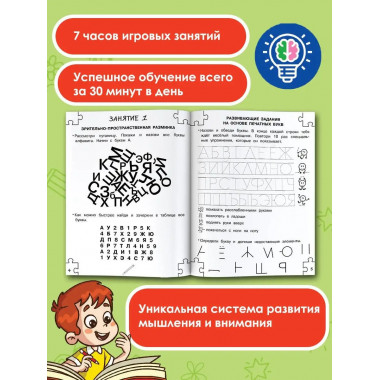 Дисграфия: учусь писать без ошибок.