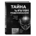 Развивай свой мозг. Как перенастроить разум и реализовать со