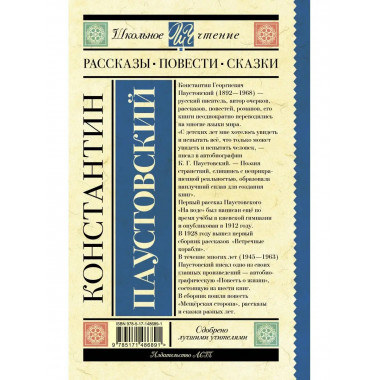 Рассказы, повести, сказки.