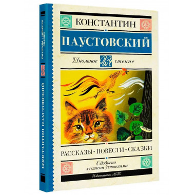 Рассказы, повести, сказки.