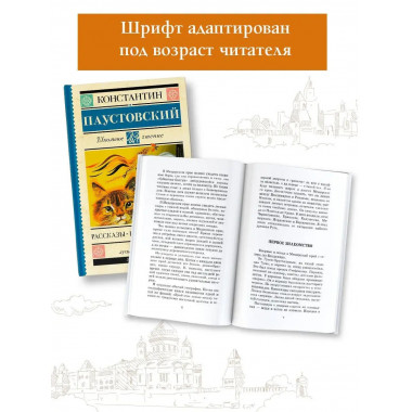 Рассказы, повести, сказки.