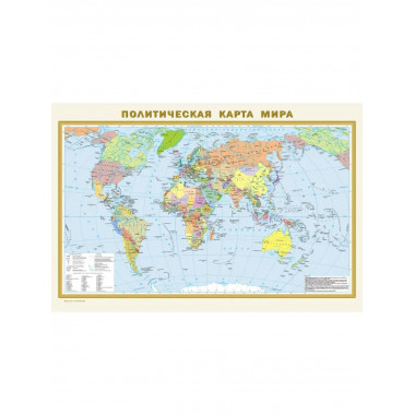 Политическая карта мира. Физическая карта мира А1.