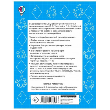 Быстро повторим — быстро проверим. Математика. 2 класс.