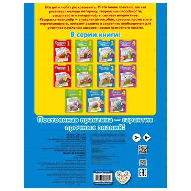 Пишем без ошибок. 3-й класс.
