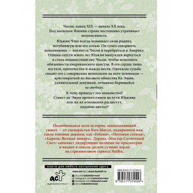 Мистер Солнечный Свет. Первая часть.