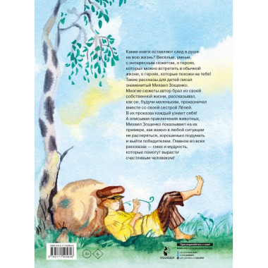 Рассказы для детей.
