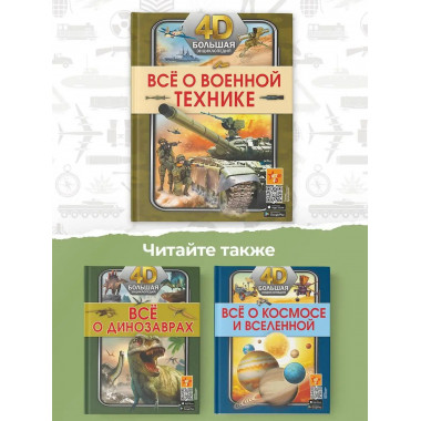 Всё о военной технике.