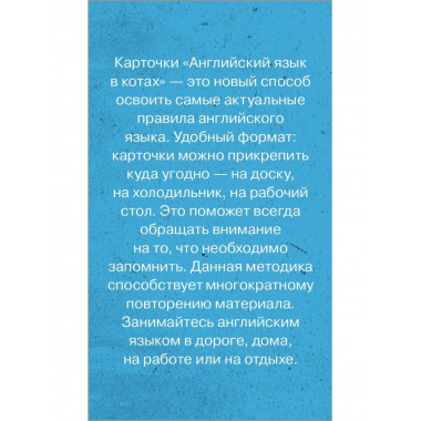 Английский язык в котах. Полезные карточки.