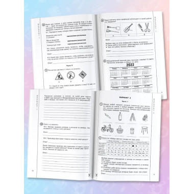 Окружающий мир за курс начальной школы.