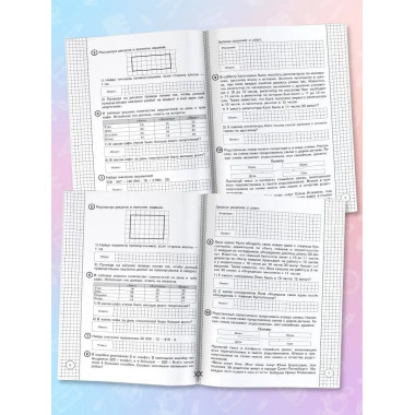 Математика за курс начальной школы.