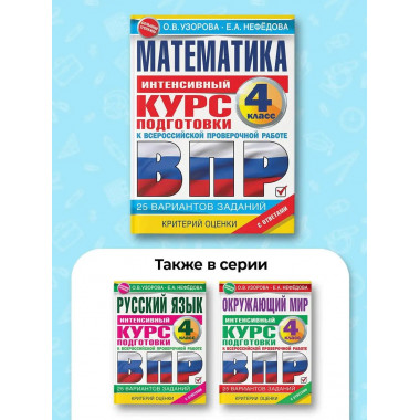 Математика за курс начальной школы.