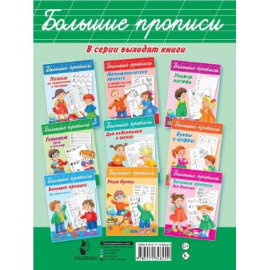 Полный курс обучения письму.