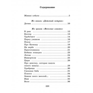 Дневник Фокса Микки.